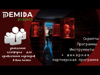 video маркетинг план проекта demida sex