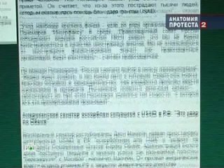 video анталогия протеста 2 улыбчивая попка удальцова sex