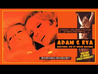 video адам и ева девочки охотно это делают швейцария 1976 sex