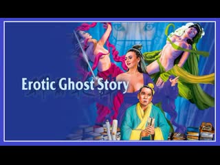 video эротическая история призраков гонконг 1990г sex