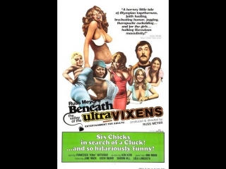 video долина ультрамегер 1979 sex