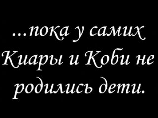 video король лев симба и нала киара и кобу sex