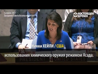 video россия заблокировала резолюцию по сирии в совбезе оон на заседании совета безопасности оон по вопросу химической sex