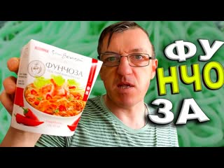 video самая стеклянная японская бомж лапша санбонсай это не дунганская лапша sex