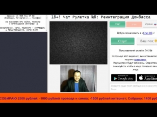 video 18 чат рулетка 8 реинтеграция донбасса чат рулетка украина порошенко донбасс реинтеграция sex