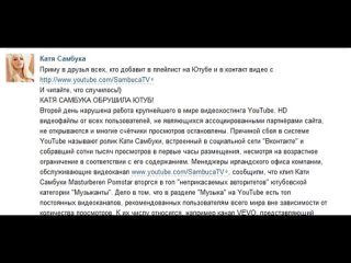 video катя самбука посланница сатаны сиськи письки содомия от танталова sex