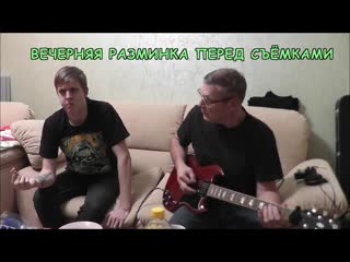 video вечерняя разминка перед съёмками sex