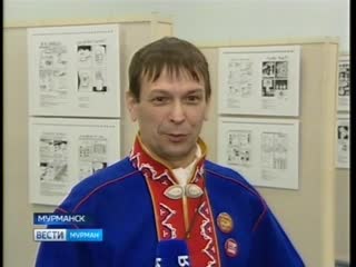 video финно угорские комиксы необычный проект представили в мурманской областной научной библиотеке sex