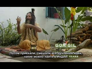 video последнее пристанище хиппи документальный фильм о гоа sex
