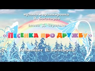 video песенка про дружбу из мультфильма маша и медведь sex