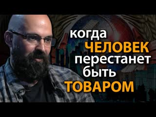 video не ной не жалуйся кричи ура социальная стратегия власти рф реми майснер sex