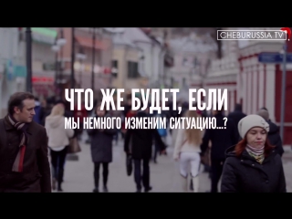 video а кому помог бы ты блондинка vs толстушка социальный эксперимент social experiment cheburussiatv sex
