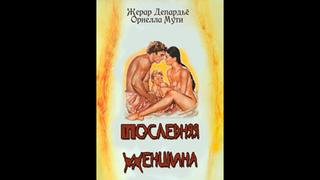 video эротика драма последняя женщина италия франция 1976 кино для взрослых ххх sex