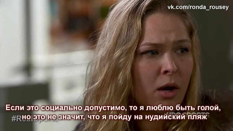 video ронда роузи любит ходить голой по дому rus sex