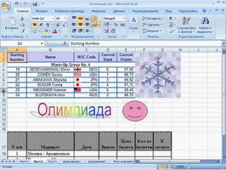 video ms excel 2007 курс обучения работе в электронных таблиц 2 sex