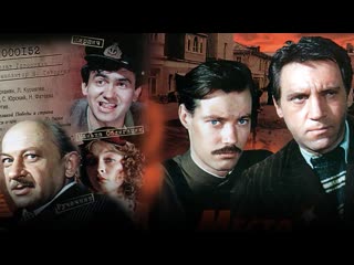 video место встречи изменить нельзя 2 серия 1979 sex