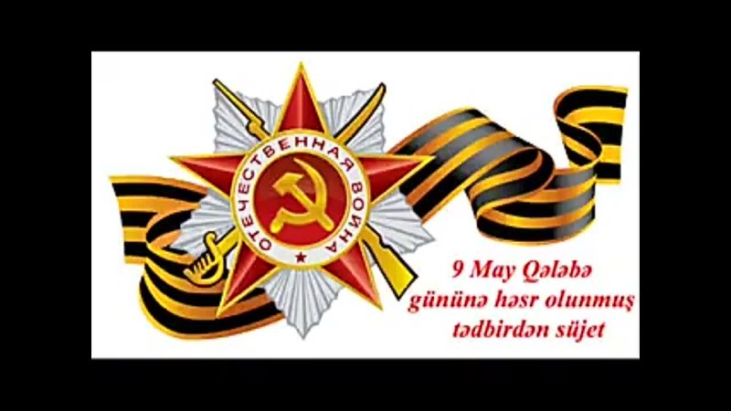 video 9 may qələbə günü bakıda sovet ittifaqı qəhrəmanı mehdi hüseynzadənin heykəli önündə sex