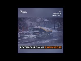 video расстреливают мирных людей в мариуполе 11 марта 2022 sex