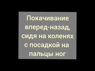 video покачивание сидя на коленях с посадкой на пальцы ног sex