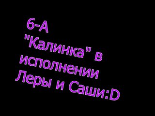 video лера и саша танцуют калинку малинкуd sex