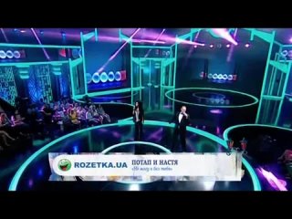 video потап и настя каменских не могу я без тебя sex