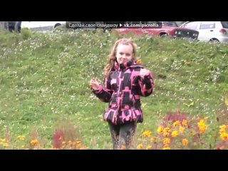 video кристина под музыку моей самой любимой и ооооочень красивой лутшей подруге я тебя ооооочень сильно оочень скучаю sex