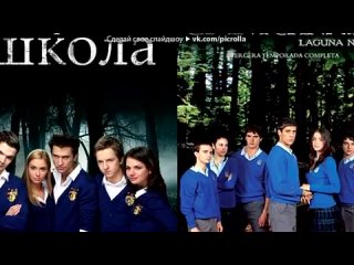 video закрытая школа или чёрная лагуна под музыку franky франки touch me picrolla sex