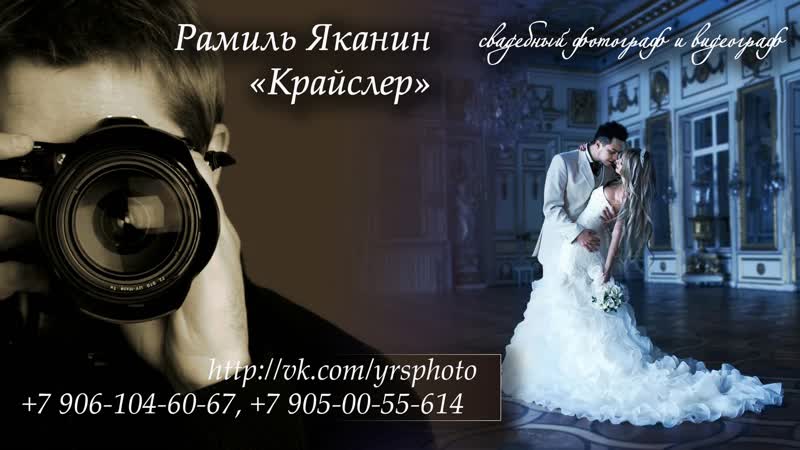 video свадебный ролик очаровательной пары фиданура и алины sex