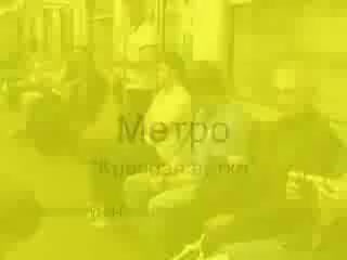 video молодая парочка едет после клуба в метро и званимаются сексом обдолбаная парочка занимается сексом прямо в метро sex