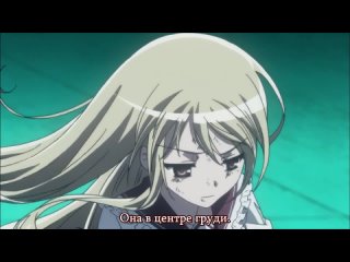 video ария по прозвищу алая пуля hidan no aria 12 серия рус субтитры sex