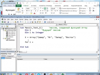 video microsoft excel 2013 2010 углубленное программирование на vba 2 2 sex