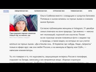 video скабееву сняли на скрытую камеру видео слили в сеть росси sex