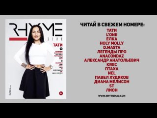 video голые знаменитости группа серебро holy molly серябкина backstage rhyme все голые знаменитости здесь icloud sex