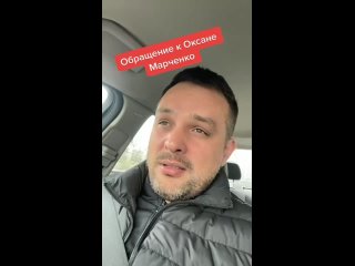 video оксана марченко перестаньте позорить украинок mp4 sex
