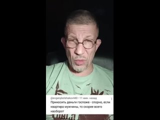 video если женщина содержит мужчину работая на двух работах до молодые соплей то он патриарх или куколд boris 682channel sex