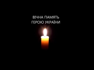 video олександр музичко вічна память герою україни sex