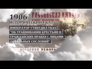 video 05 серия эпоха николая ii аграрная реформа 30 sex