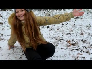 video я под музыку моей самой любимой ℒℴѵℯ you лера дорогая милая моя сладкая моя ласковая кошечка нежная моя sex