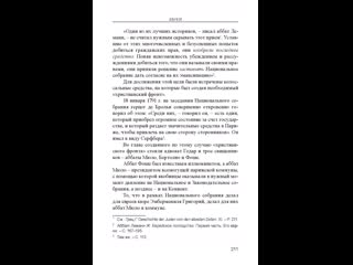 video император николай ii и евреи нечволодов а д книги о масонах по масонству масоны тамплиеры каббала талмуд иудеи 666 sex