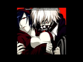 video kaneki ken and kirishima touka под музыку токийский гуль рус полная версия picrolla sex