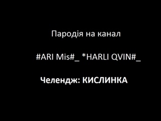 video пародія на каналari mis harli qvin sex