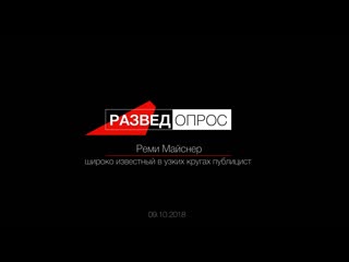 video реми майснер и клим жуков о жестоких несуразностях капиталистического строя sex