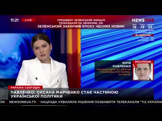 video оксана марченко становится частью украинской политики павленко на newsone sex
