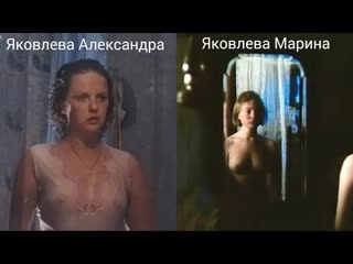 video голые актрисы яковлева марина в секс сценах nude actresses aleksandra yakovleva sex