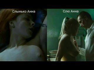 video голые актрисы слынько анна слю анна в секс сценах nude actresses anna slynko anna slyu in sex scenes sex