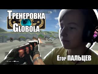 video тренироа globola егор пальцев editor andrei vai sex