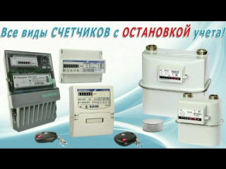 video электросчетчик с пультом управления 7963 501 89 80 автоматическое управление режимом останои sex