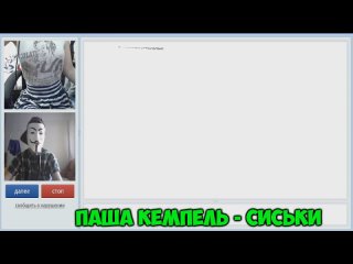 video показала сиськи в видеочате чатрулетке вирт chatroulette видео чате видео чат 3 sex