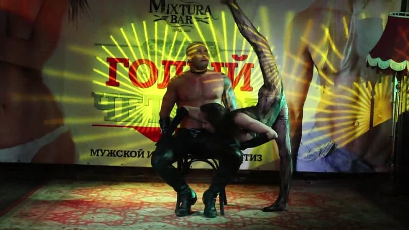 video выступление конкурсантки кати в конкурсе mixtura bar народный стриптиз или голый четверг sex