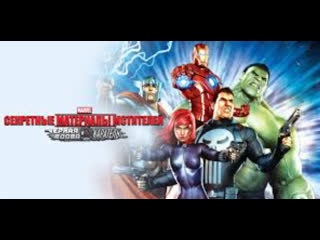 video секретные материалы мстителей черная вдова и каратель avengers confidential black widow punisher sex